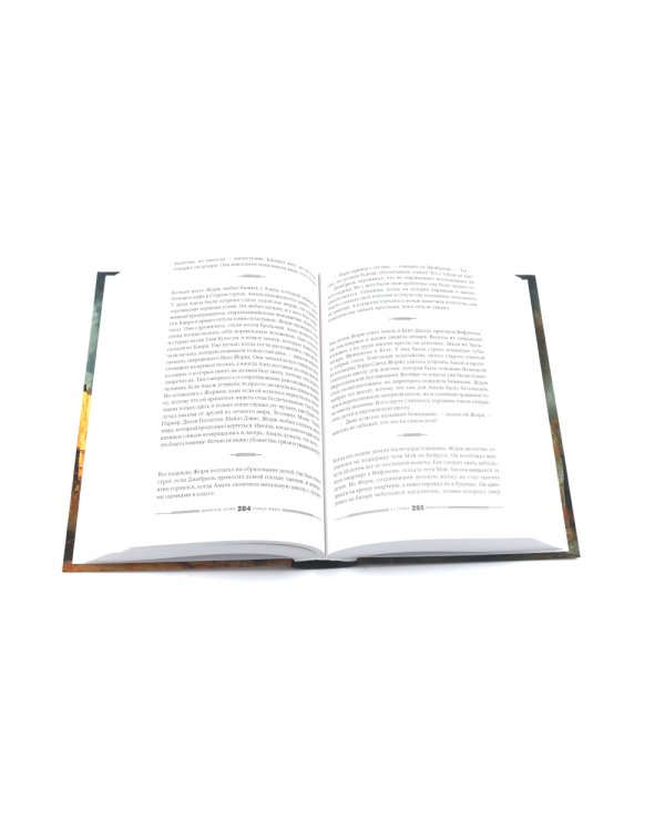 Дилогия Д. Шпека: Piccola Сицилия и Улица Яффо (комплект из 2-х книг)