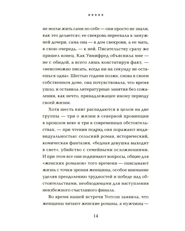 Один день мисс Петтигрю (обл.)