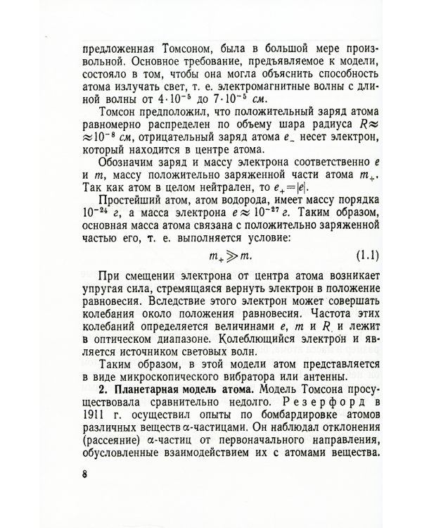 Квантовые генераторы света и нелинейная оптика