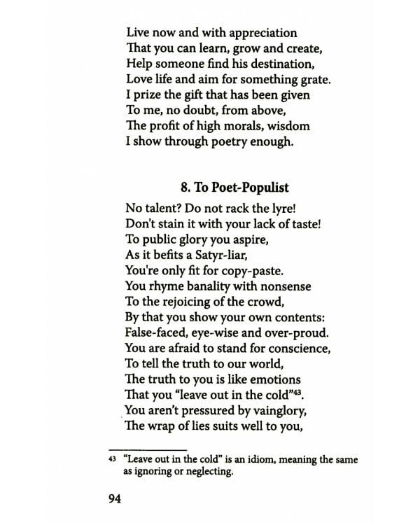 Сборник стихов на русском и английском языках