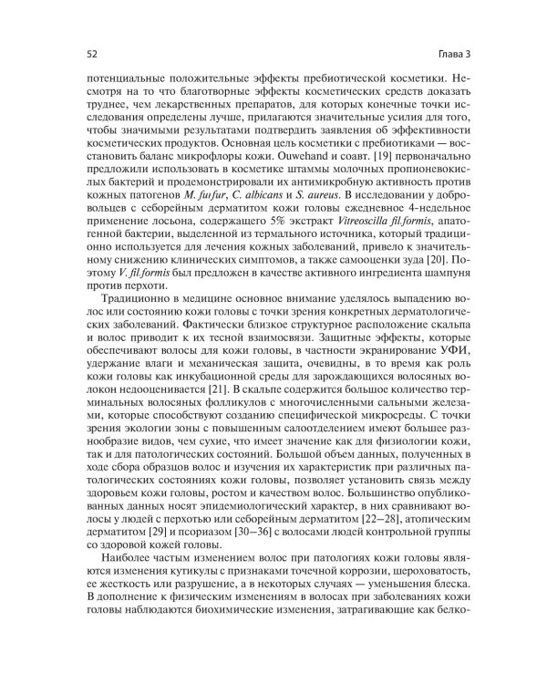 Питание для здоровых волос. Руководство по пониманию и надлежащей практике