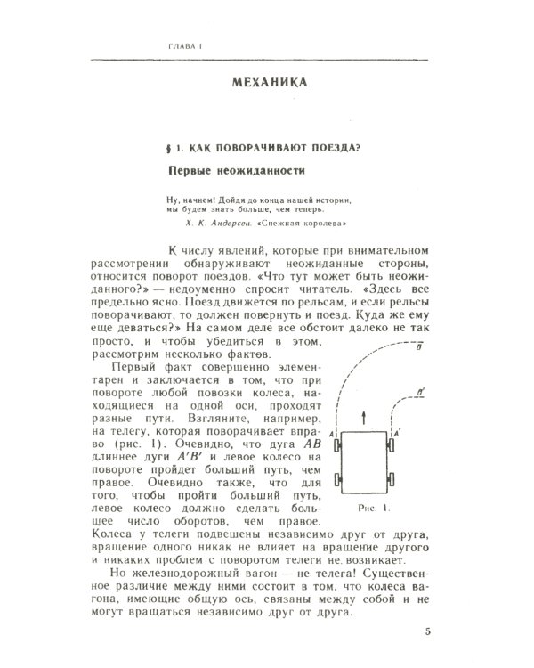 Физика вокруг нас: Постигаем красоту физики через изучение привычных явлений
