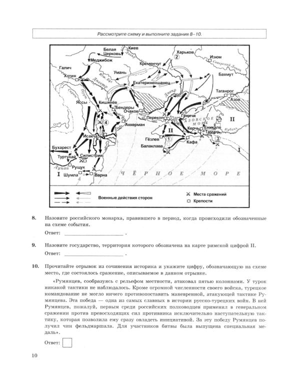 ОГЭ 2026. История. 32 варианта. Типовые варианты экзаменационных заданий