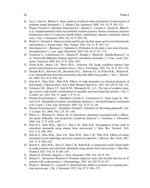 Питание для здоровых волос. Руководство по пониманию и надлежащей практике