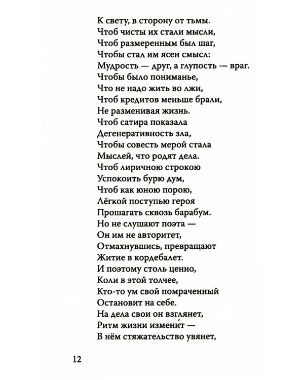 Сборник стихов на русском и английском языках