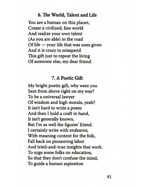 Сборник стихов на русском и английском языках