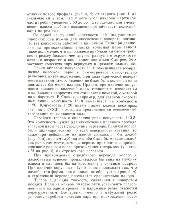 Физика вокруг нас: Постигаем красоту физики через изучение привычных явлений