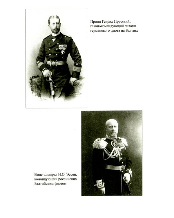 Война на Балтийском море. С августа 1914 по март 1915 г