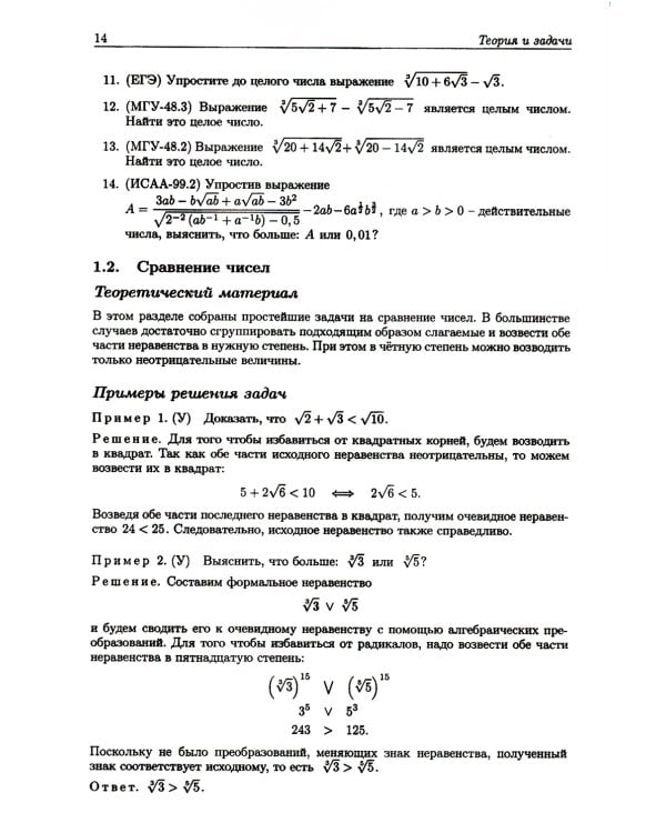 Алгебра. Основной курс с решениями и указаниями: Учебно-методическое пособие. 3-е изд