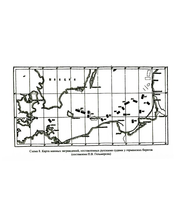 Война на Балтийском море. С августа 1914 по март 1915 г