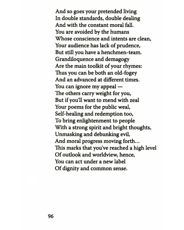 Сборник стихов на русском и английском языках