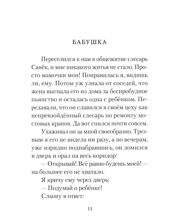 Пятый выстрел: рассказы