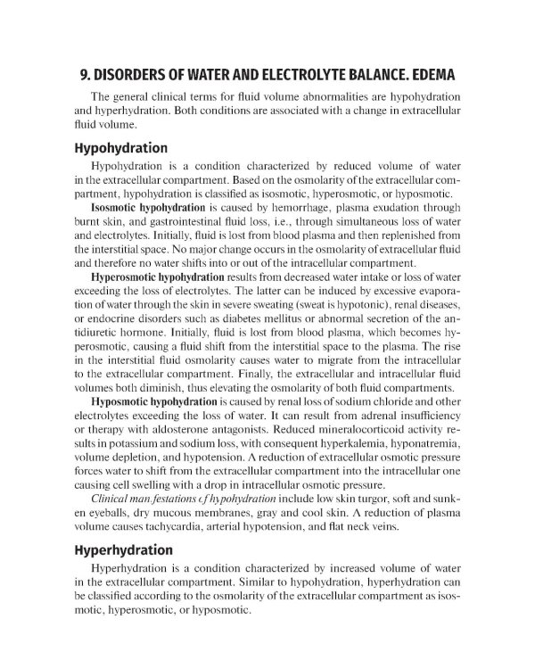 Pathophysiology: сoncise lectures, tests, cases: tutorial guide = Патофизиология. Курс лекций, тесты, задачи
