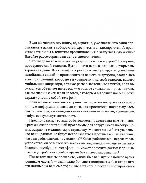 Сила конфиденциальности: почему необходимо обладать контролем над своими персональными данными и как его установить