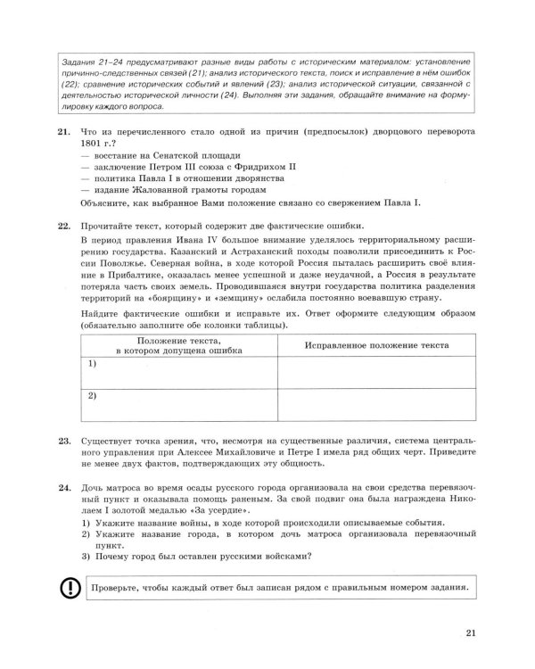ОГЭ 2026. История. 32 варианта. Типовые варианты экзаменационных заданий