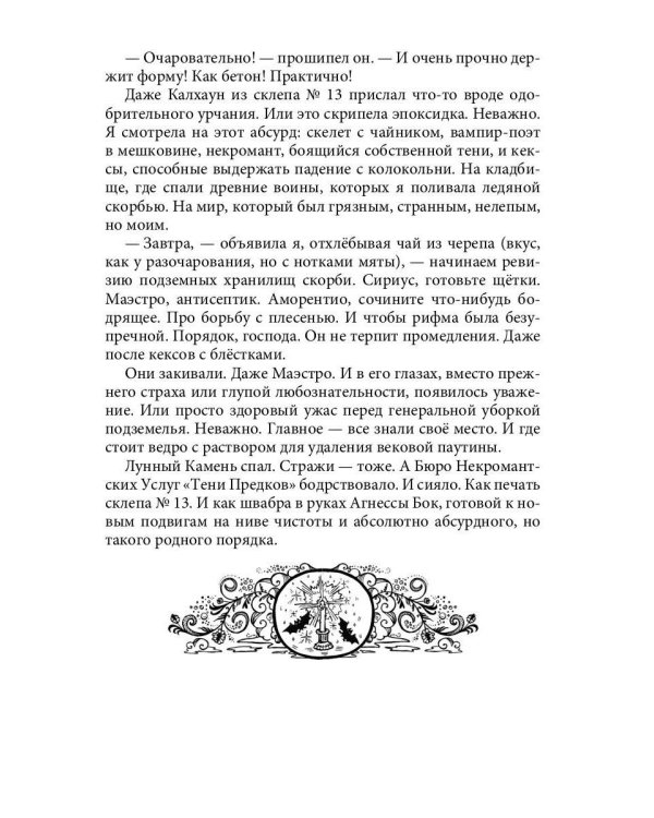 Агентство "ВТОРОЙ ШАНС"