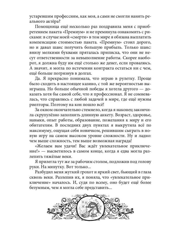 Агентство "ВТОРОЙ ШАНС"