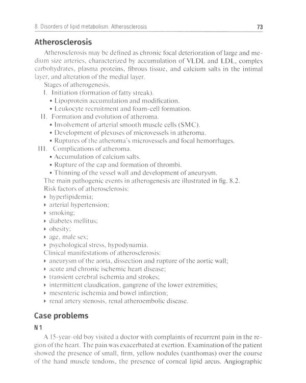 Pathophysiology: сoncise lectures, tests, cases: tutorial guide = Патофизиология. Курс лекций, тесты, задачи