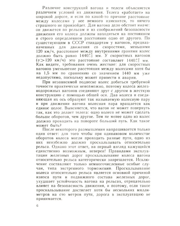 Физика вокруг нас: Постигаем красоту физики через изучение привычных явлений