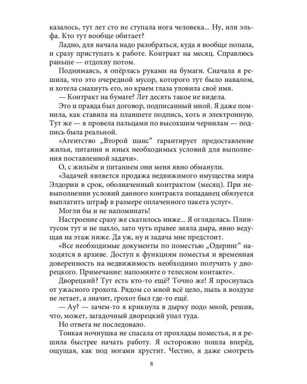 Агентство "ВТОРОЙ ШАНС"