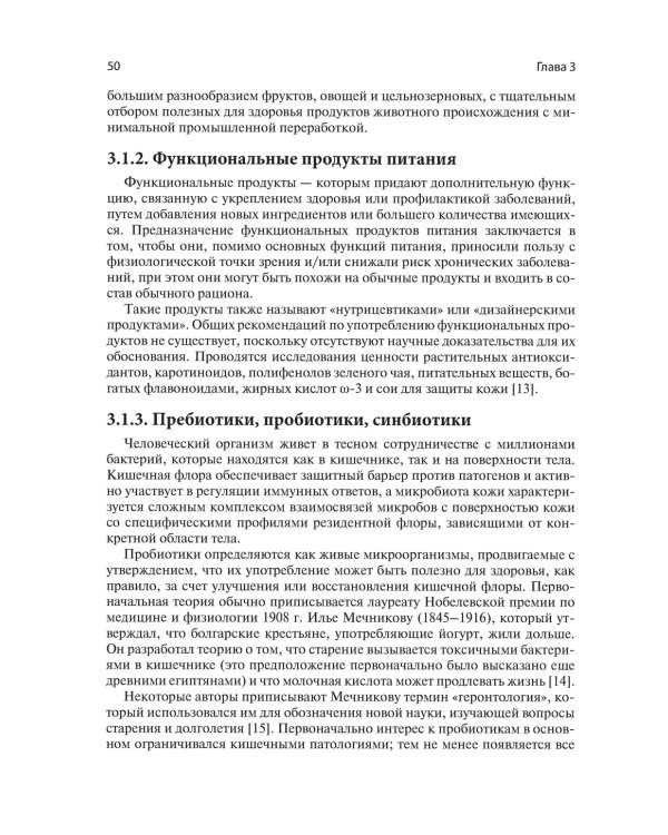 Питание для здоровых волос. Руководство по пониманию и надлежащей практике