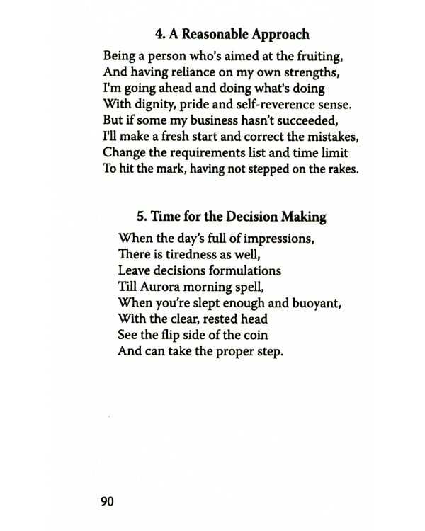 Сборник стихов на русском и английском языках