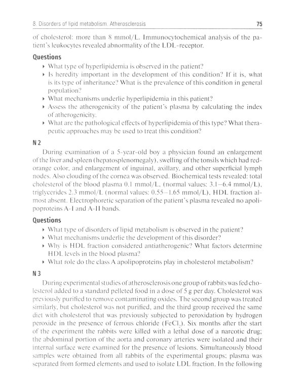 Pathophysiology: сoncise lectures, tests, cases: tutorial guide = Патофизиология. Курс лекций, тесты, задачи