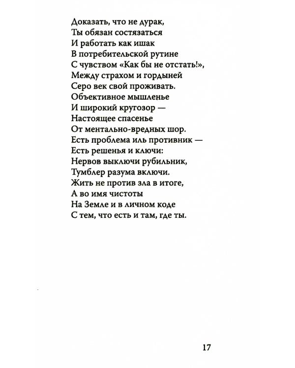Сборник стихов на русском и английском языках