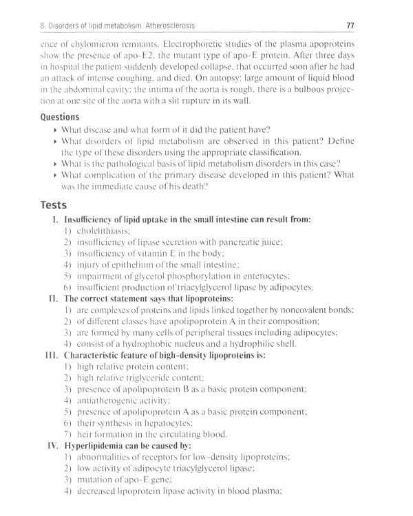 Pathophysiology: сoncise lectures, tests, cases: tutorial guide = Патофизиология. Курс лекций, тесты, задачи