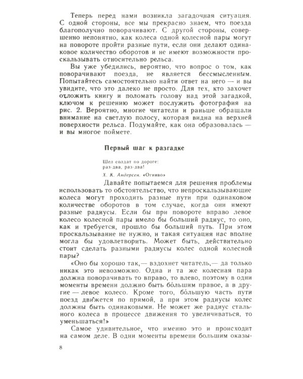 Физика вокруг нас: Постигаем красоту физики через изучение привычных явлений