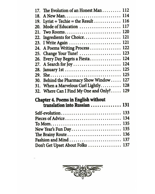 Сборник стихов на русском и английском языках