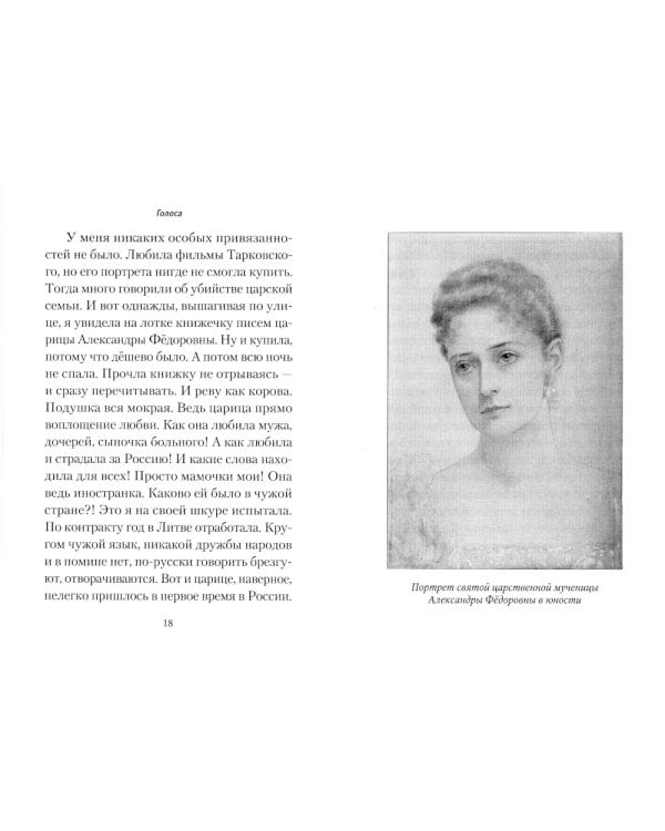 Пятый выстрел: рассказы