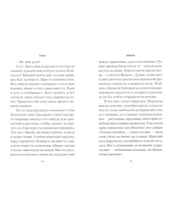 Пятый выстрел: рассказы