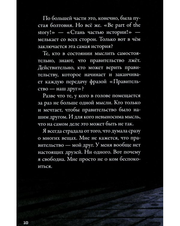 Кеплер-62. Кн. 2: Обратный отсчет