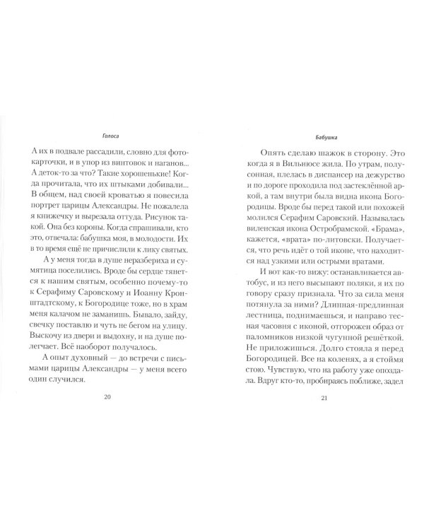 Пятый выстрел: рассказы