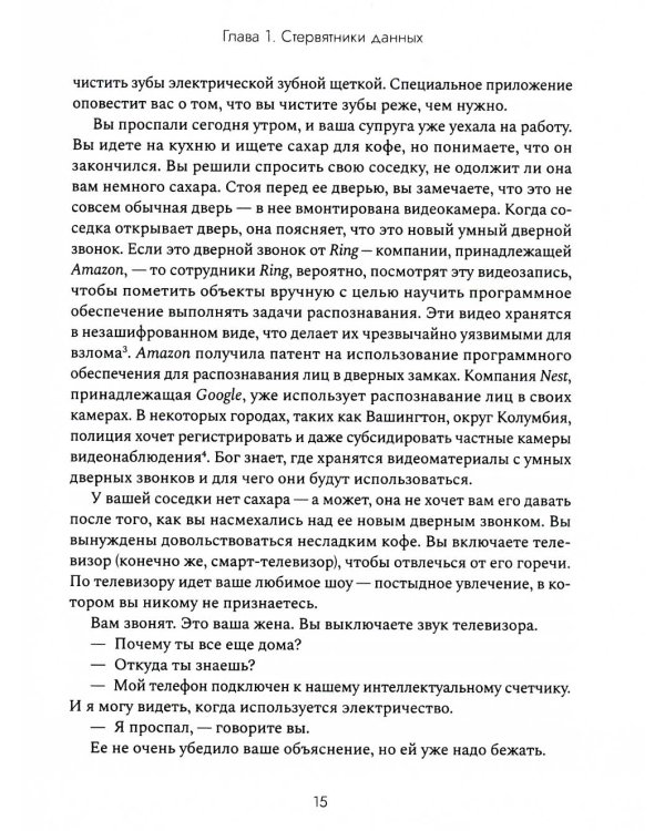 Сила конфиденциальности: почему необходимо обладать контролем над своими персональными данными и как его установить