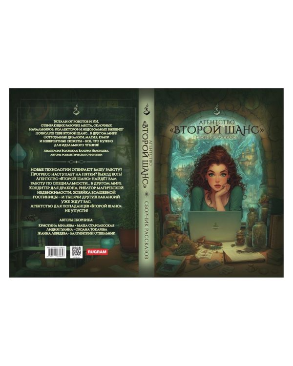 Агентство "ВТОРОЙ ШАНС"