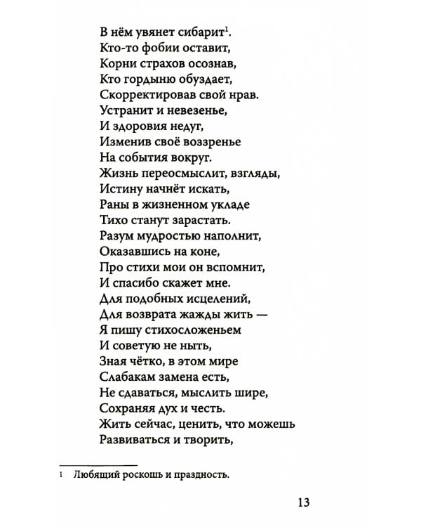 Сборник стихов на русском и английском языках