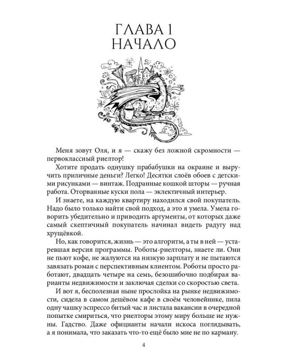 Агентство "ВТОРОЙ ШАНС"