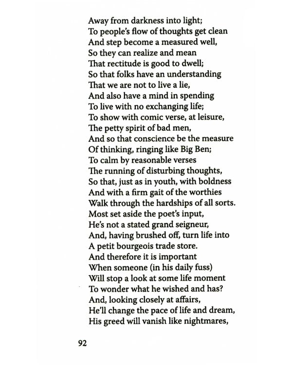 Сборник стихов на русском и английском языках