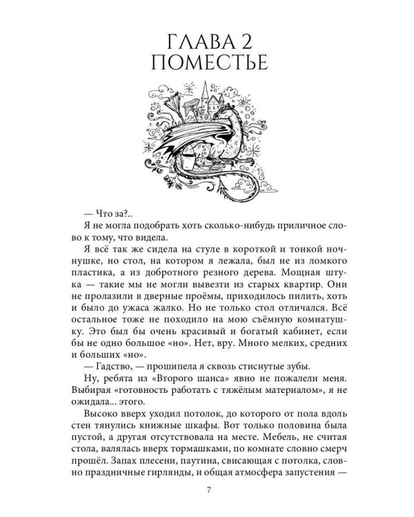 Агентство "ВТОРОЙ ШАНС"