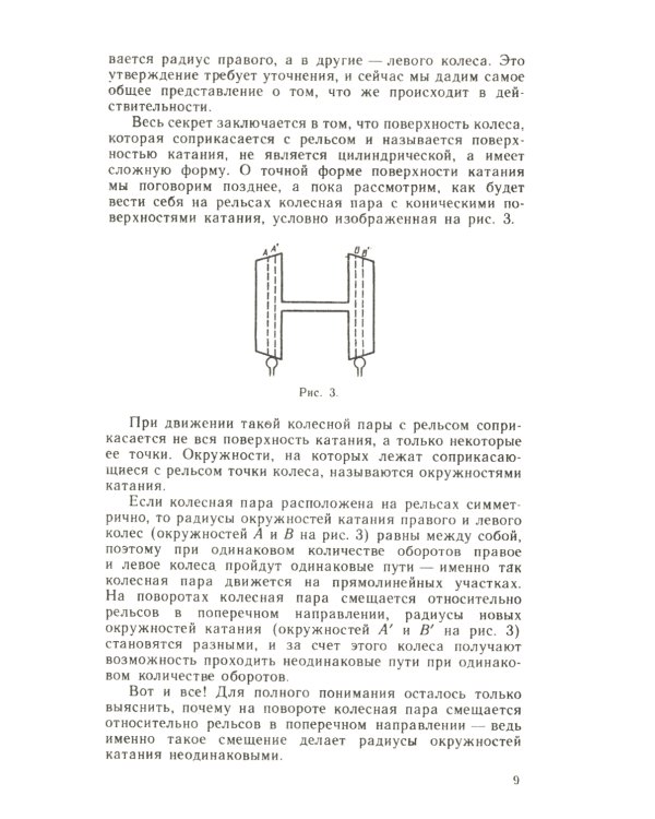 Физика вокруг нас: Постигаем красоту физики через изучение привычных явлений