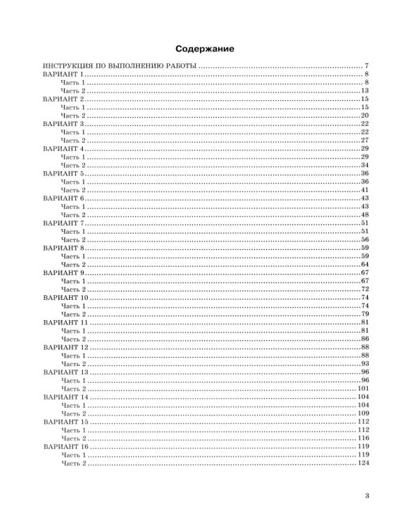 ОГЭ 2026. История. 32 варианта. Типовые варианты экзаменационных заданий