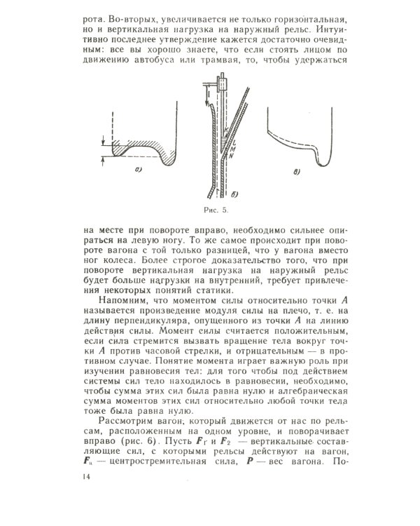 Физика вокруг нас: Постигаем красоту физики через изучение привычных явлений