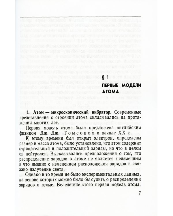 Квантовые генераторы света и нелинейная оптика