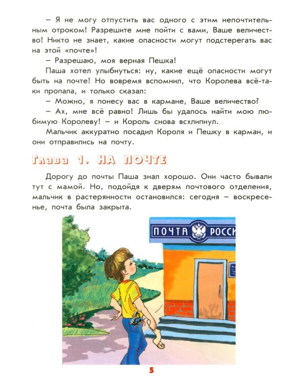 От почтового голубя до интернета