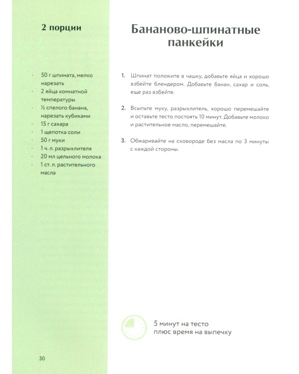 Знаю, что приготовить! Разноцветные рецепты от нутрициолога Марии Кардаковой