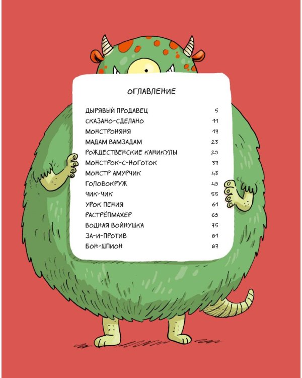 Эмиль и Марго (комплект из 2-х книг)