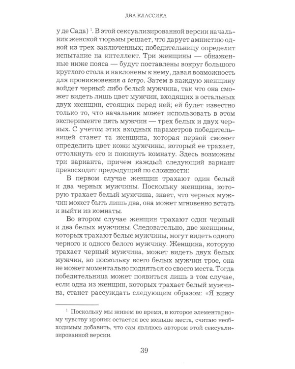 Киногид извращенца: Кино, философия, идеология: сборник эссе