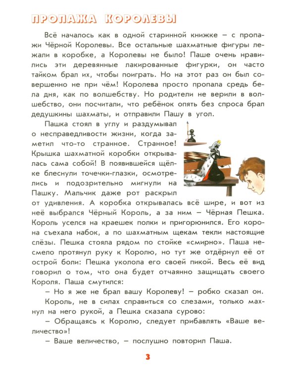 От почтового голубя до интернета